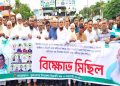 BNP activists’ release demand triggers transport strike in Companyganj with 72-hour ultimatum