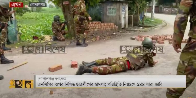 Gopalganj NCP Rally Clash: 4 Confirmed Dead, 15 Feared Killed, Over 100 Injured in Military Gunfire