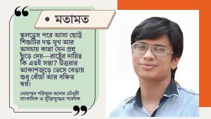 The Uttara Milestone
