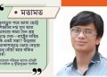 The Uttara Milestone School Plane Crash Exposes State Negligence
