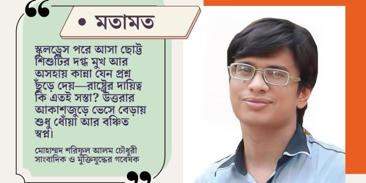 The Uttara Milestone School Plane Crash Exposes State Negligence