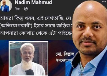 Advisor’s Father Threatens Journalists: Power Abuse Shocks Muradnagar
