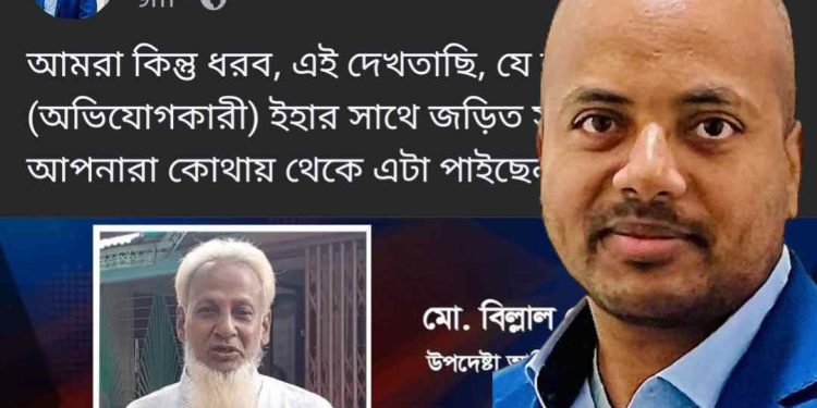 Advisor’s Father Threatens Journalists: Power Abuse Shocks Muradnagar