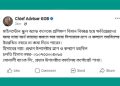 Chief Adviser’s Aid Appeal Post Removed from Official Facebook Page