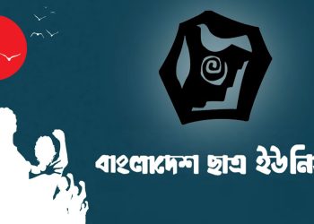 Jamaat Rally at Suhrawardy Udyan 2025: Student Union Slams Govt for Disrespecting Liberation History