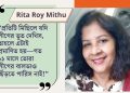 Rita Ray Mithu’s Facebook Protest: “You see Awami ghosts, then label the people as Awami League!”