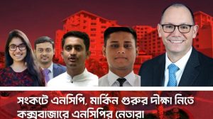 Yunus Government Crisis