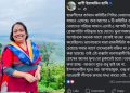 Shibir Infiltration in Chhatra League: Bani Yasmin Hasi’s Bold Protest Post Goes Viral