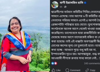 Shibir Infiltration in Chhatra League: Bani Yasmin Hasi’s Bold Protest Post Goes Viral