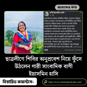 Shibir infiltration
