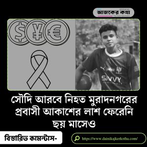 Bangladeshi Worker