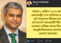 On the Day of the Ban, a Reverse Wave—Storm of Protests on Facebook, Harun Al Rashid Sends a Strong Message by Joining Awami League!