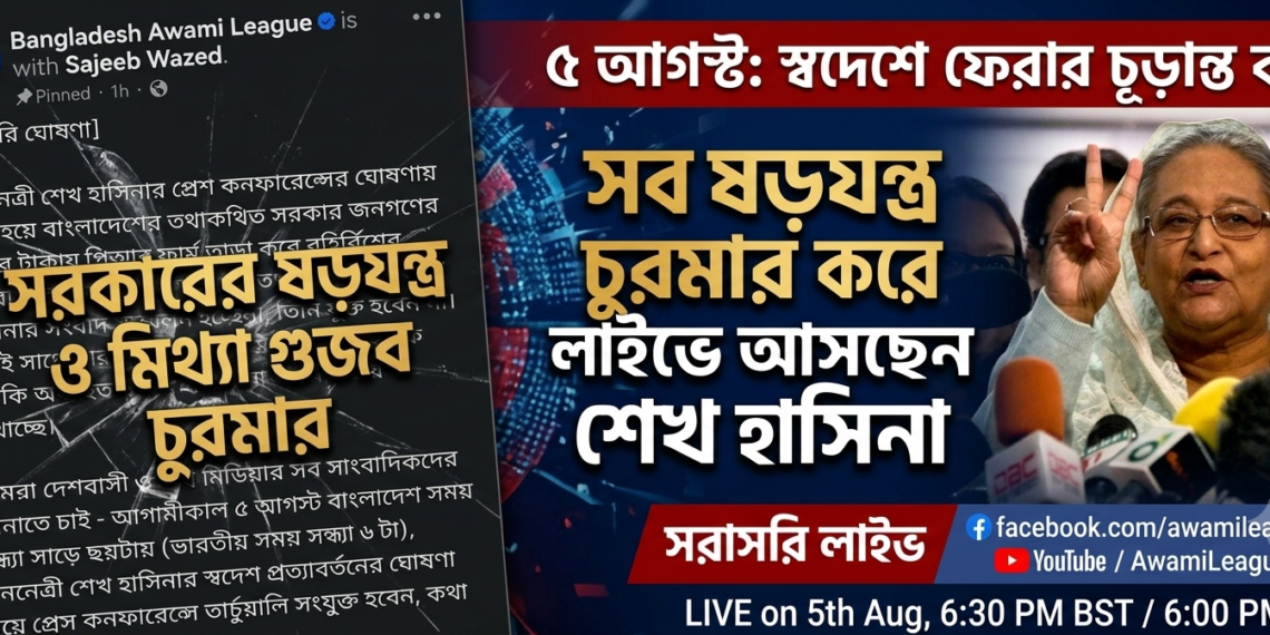“Defying All Government Conspiracy and Rumors, Sheikh Hasina to Go Live with Homecoming Announcement”