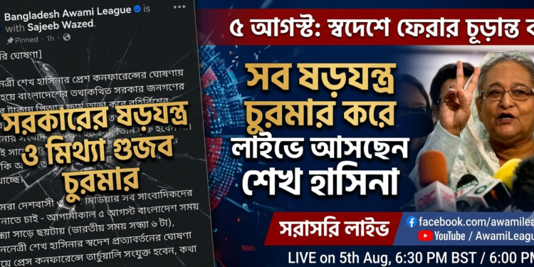 “Defying All Government Conspiracy and Rumors, Sheikh Hasina to Go Live with Homecoming Announcement”