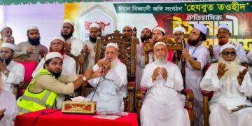 Mass Rally in Noakhali Demands Ban on Hizbut Tawhid
